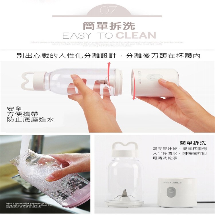 【輝鴻】可分離式迷你充電便攜果汁機[PZF1906]