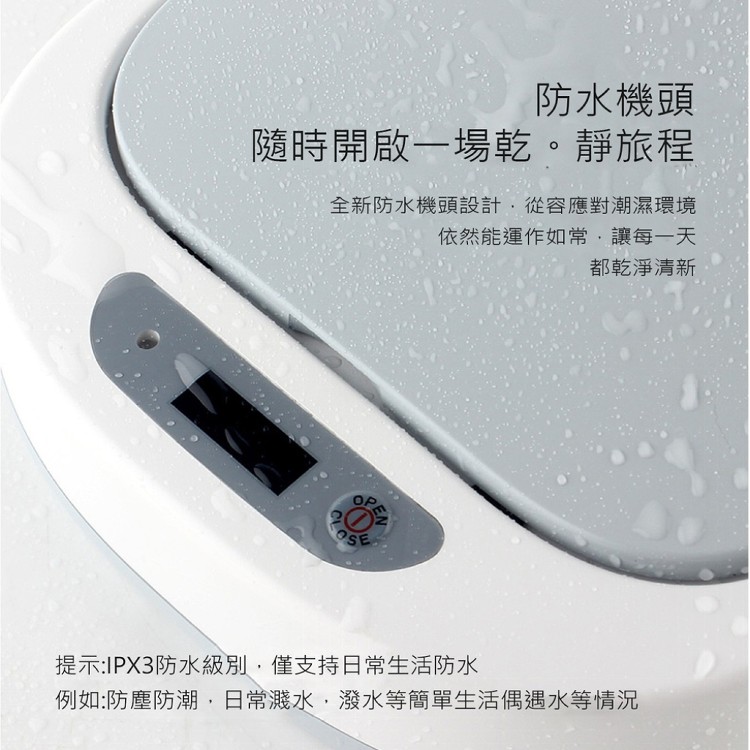 【輝鴻】自動開蓋防水智能垃圾桶[PZF1912]