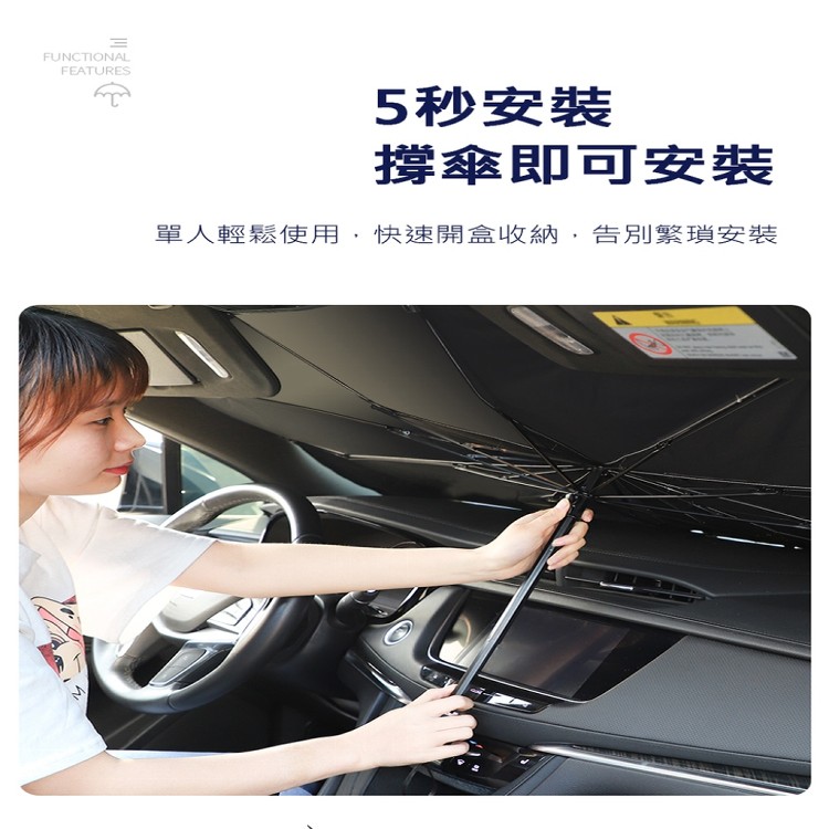 【輝鴻】加大防曬隔熱汽車遮陽傘[PZF1914]
