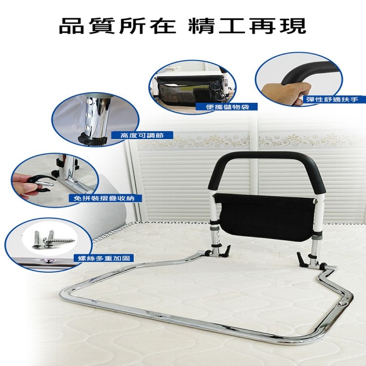 【輝鴻】老人孕婦床邊起身可調節扶欄[PZF1937]