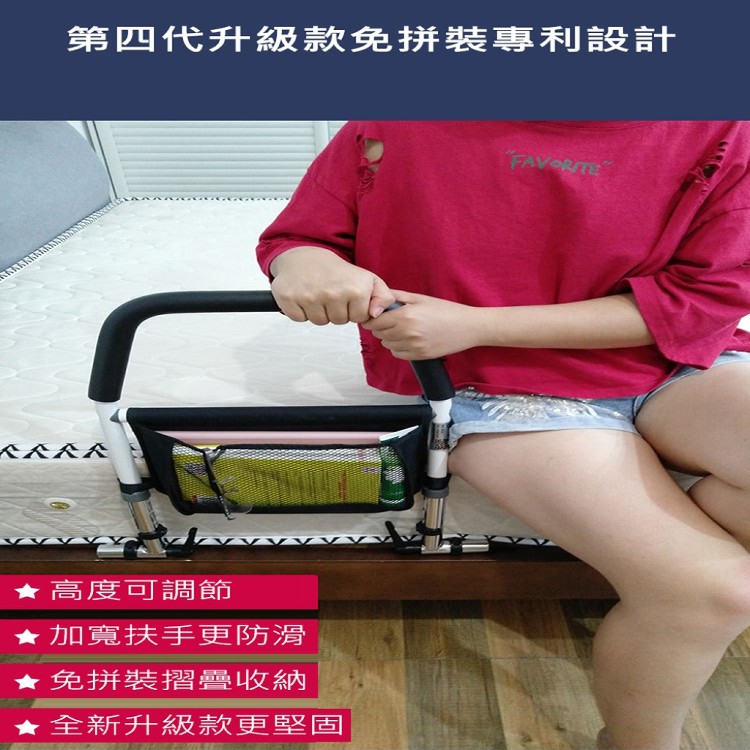 【輝鴻】老人孕婦床邊起身可調節扶欄[PZF1937]