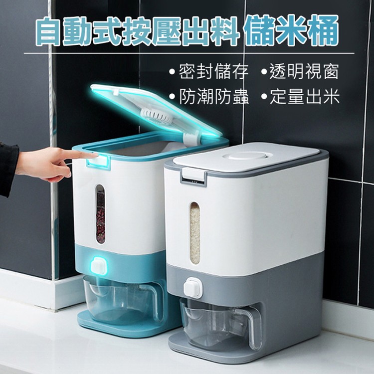 【輝鴻】自動式按壓出料儲米桶[PZF1958]