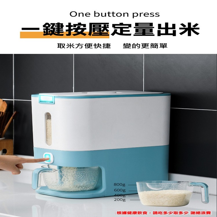 【輝鴻】自動式按壓出料儲米桶[PZF1958]