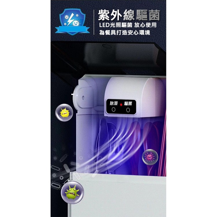 【輝鴻】消毒除濕二合一無痕餐具筒[PZF1960]