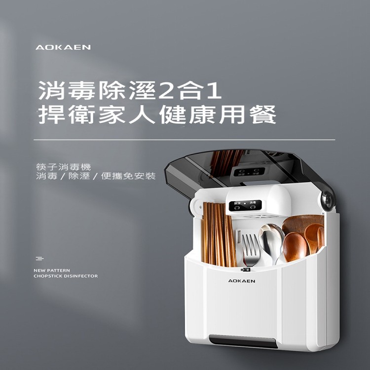 【輝鴻】智能款消毒除濕無痕餐具筒[PZF1962]