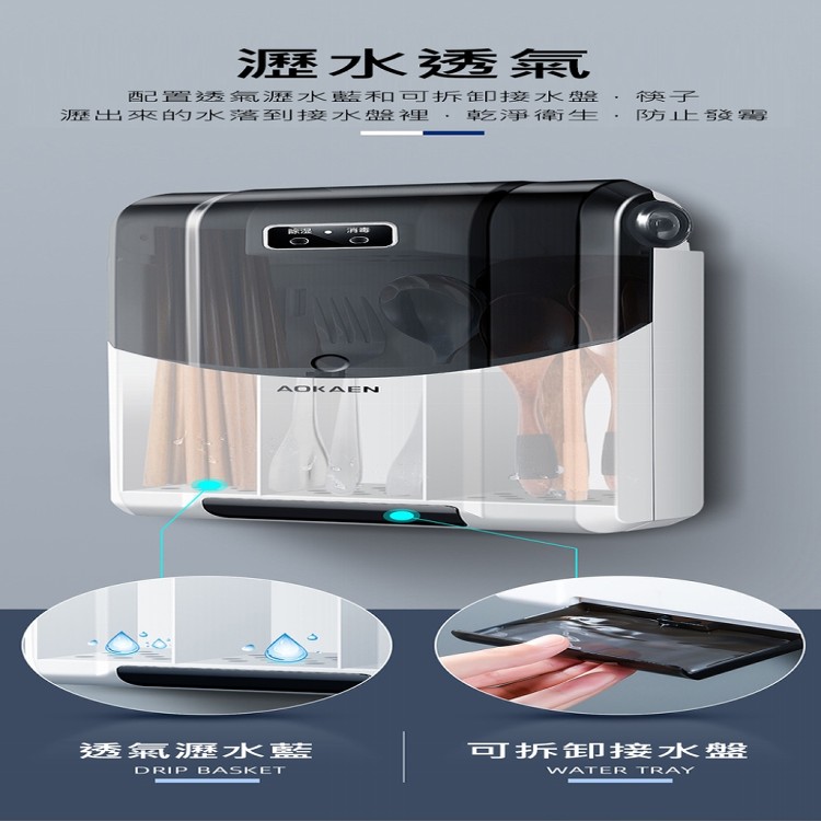 【輝鴻】智能款消毒除濕無痕餐具筒[PZF1962]