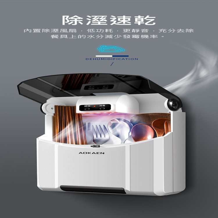 【輝鴻】智能款消毒除濕無痕餐具筒[PZF1962]