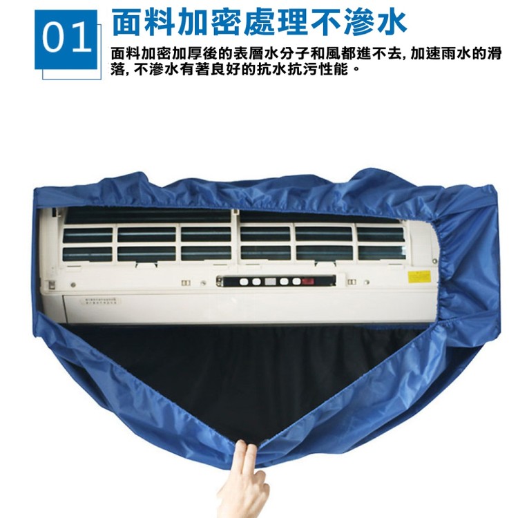 【輝鴻】省錢DIY冷氣清洗罩套組[PZF1966]