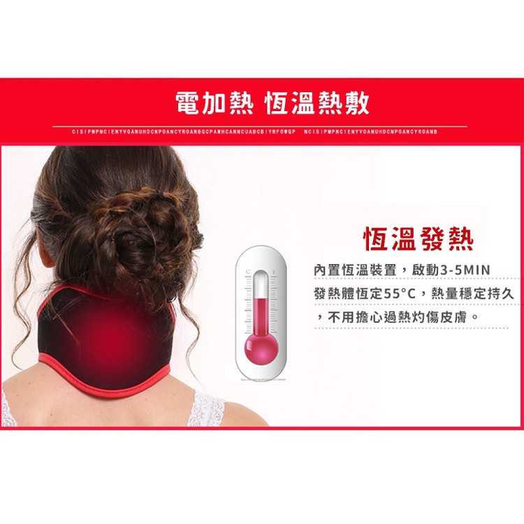 【輝鴻】USB電熱護頸護肩熱敷帶[PZF1968]