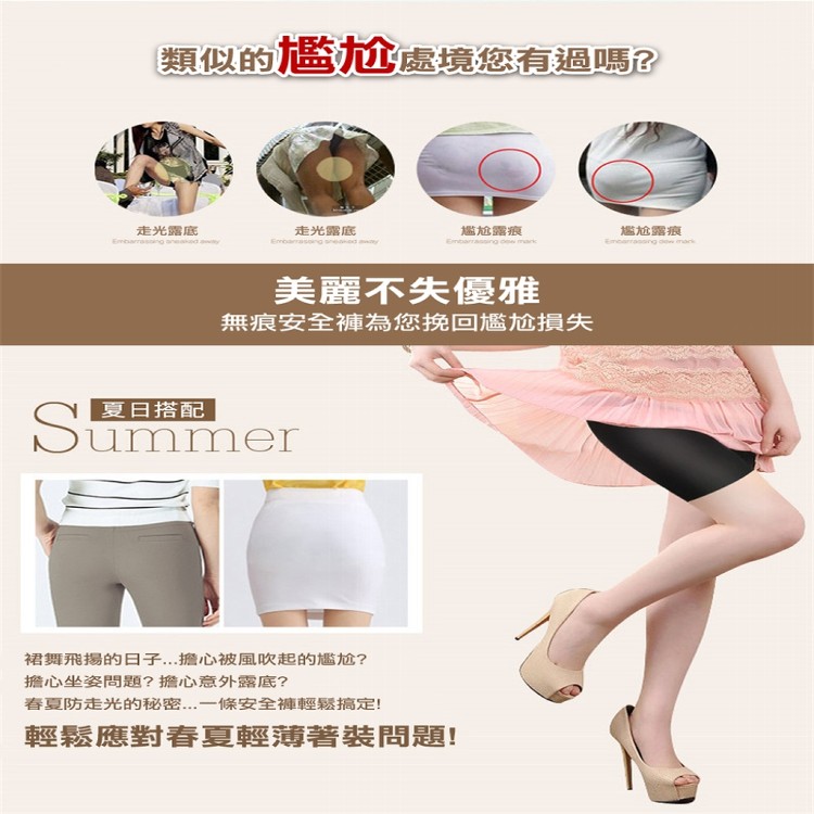【輝鴻】日系收腹高腰冰絲安全褲[PZF1979]