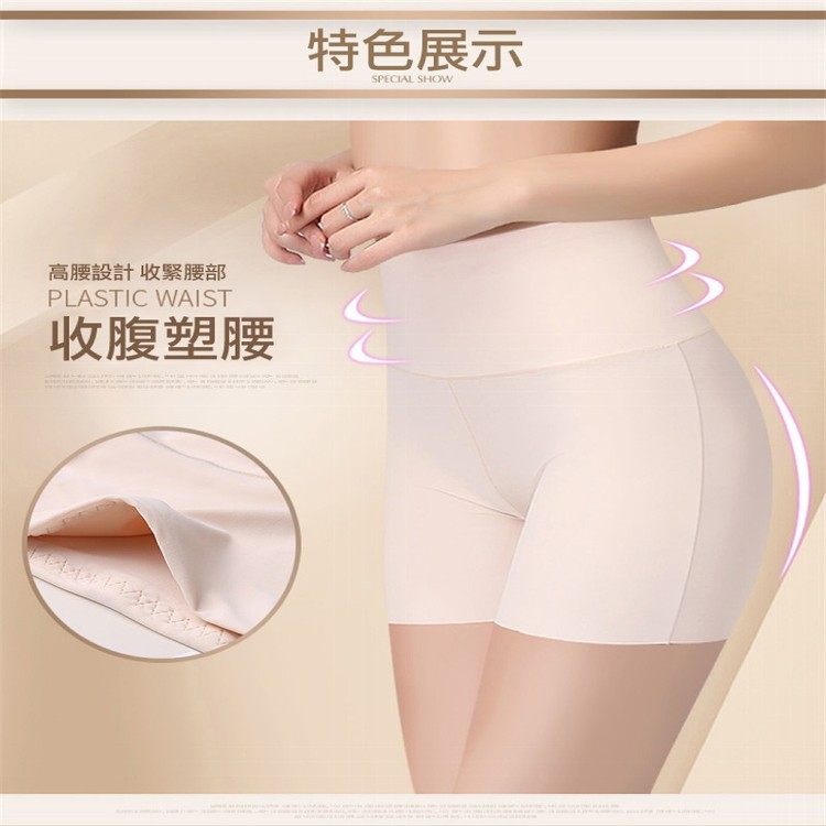 【輝鴻】日系收腹高腰冰絲安全褲[PZF1979]