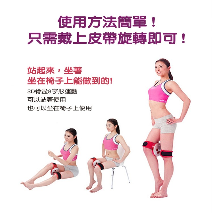 【輝鴻】升級3D款8字形骨盆儀[PZF1985]