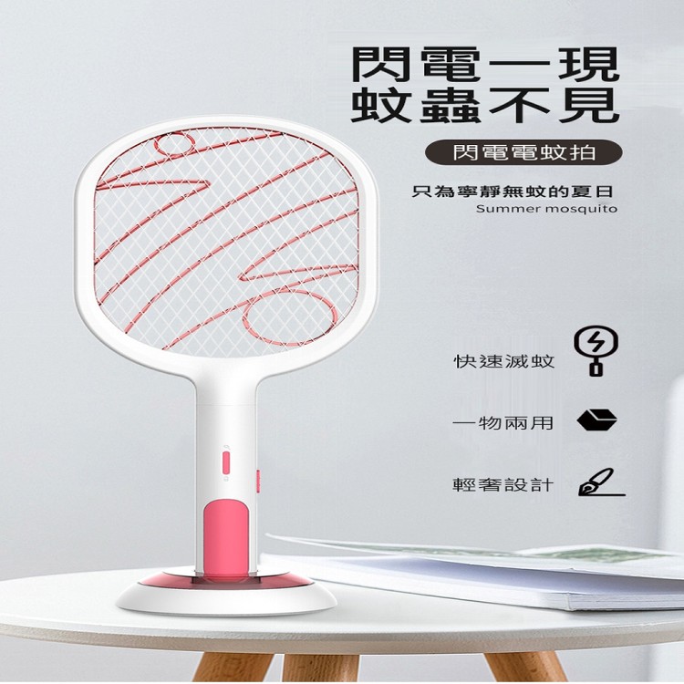 【輝鴻】紫光滅蚊雙效捕蚊燈電蚊拍[PZF2000]