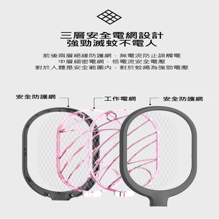 【輝鴻】紫光滅蚊雙效捕蚊燈電蚊拍[PZF2000]