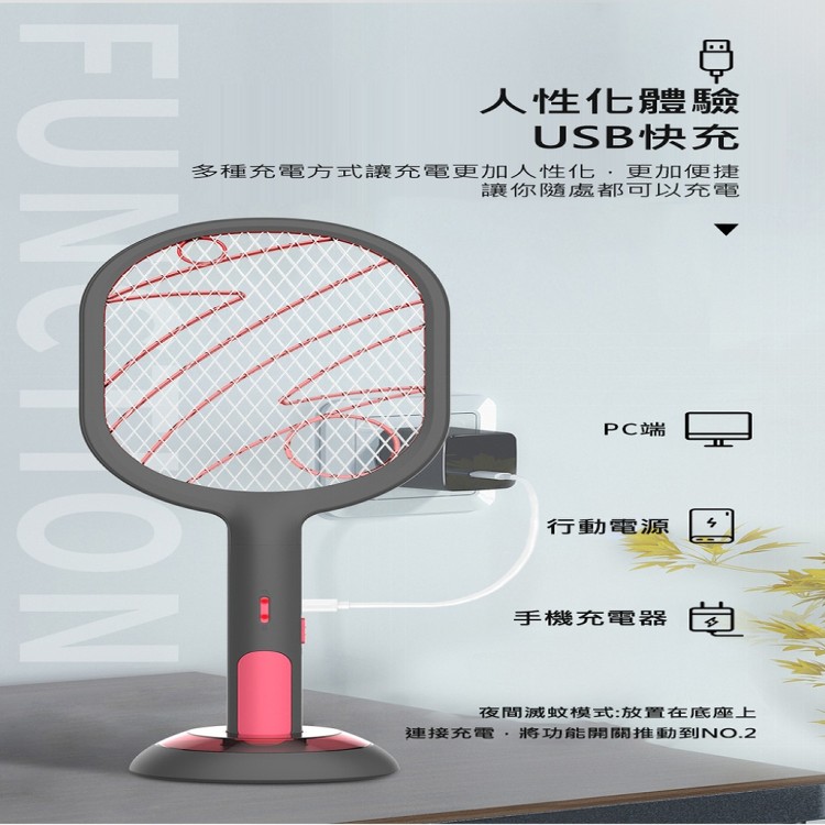 【輝鴻】紫光滅蚊雙效捕蚊燈電蚊拍[PZF2000]