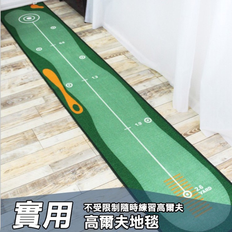 【輝鴻】高爾夫球單向推桿練習毯[PZF2002]