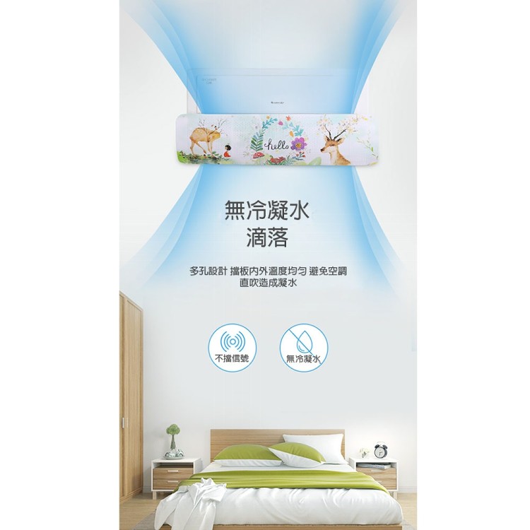 【輝鴻】細孔可調節式冷氣擋風板[PZF2005]