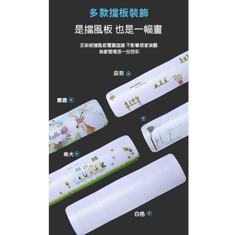 【輝鴻】細孔可調節式冷氣擋風板[PZF2005]