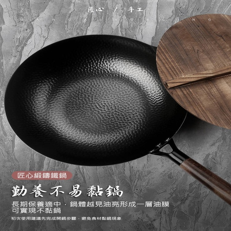 【輝鴻】手工鍛造不沾老鐵鍋[PZF2010]