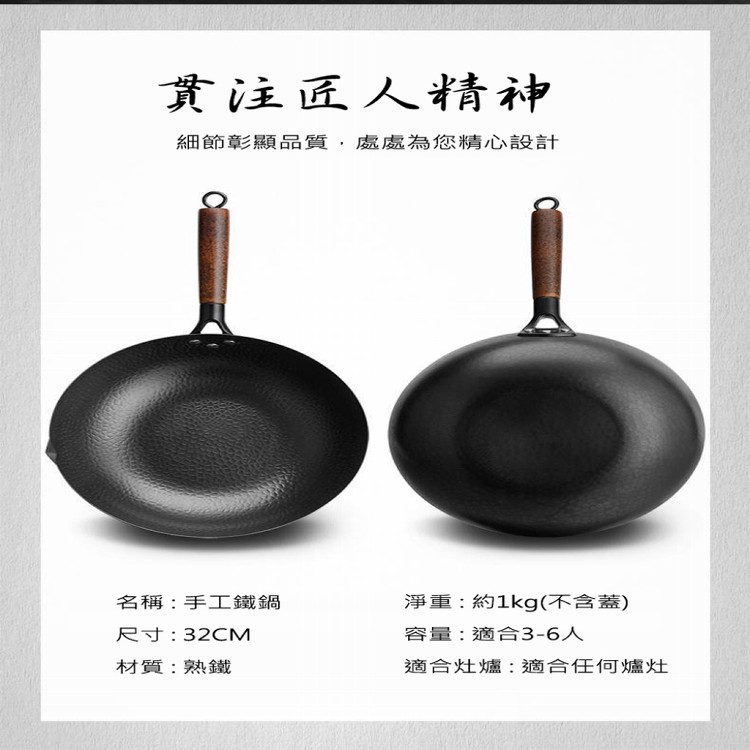 【輝鴻】手工鍛造不沾老鐵鍋[PZF2010]