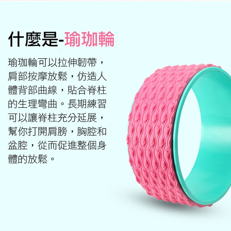 【輝鴻】普拉提美體按摩瑜珈輪[PZF2019]