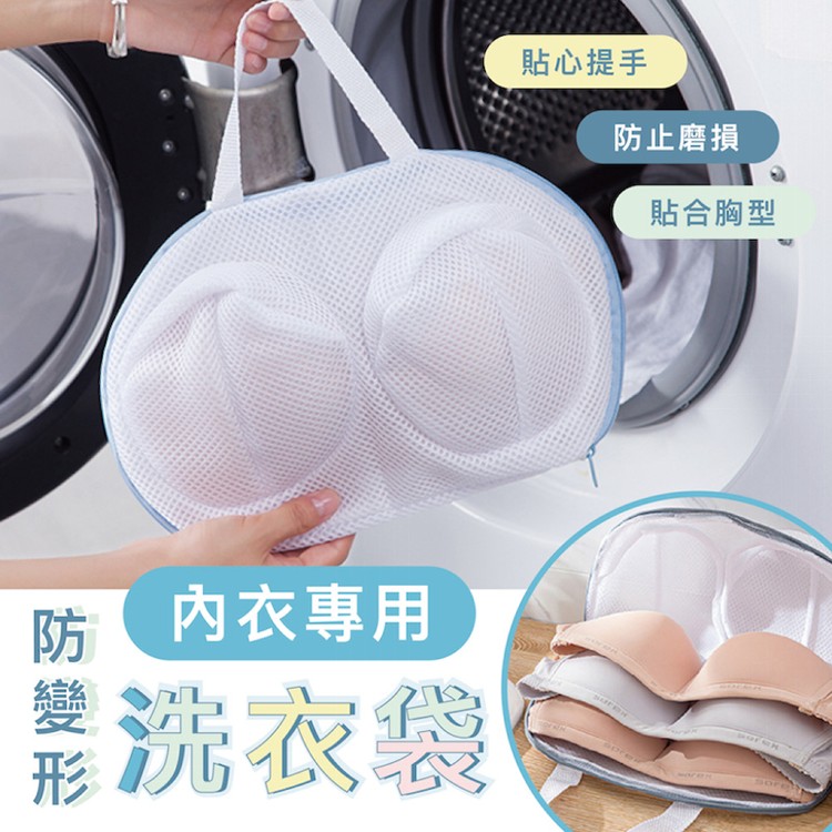 【輝鴻】內衣專用防變形洗衣袋[PZF2022]