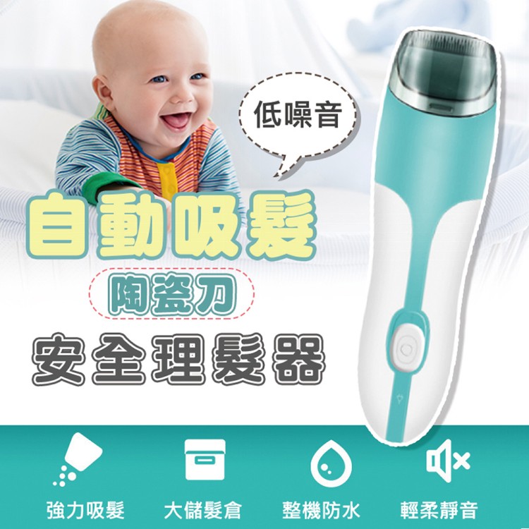 【輝鴻】自動吸髮陶瓷刀安全理髮器[PZF2023]