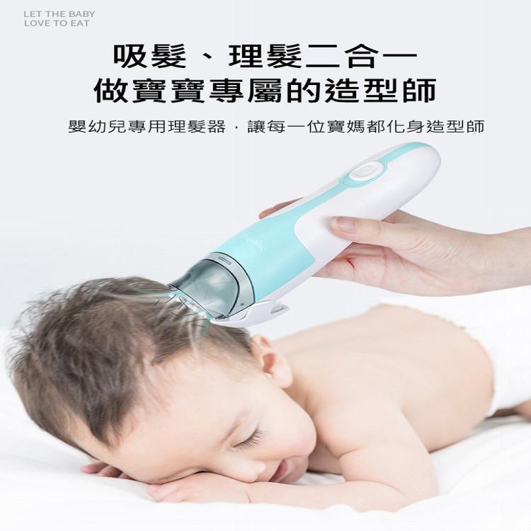 【輝鴻】自動吸髮陶瓷刀安全理髮器[PZF2023]