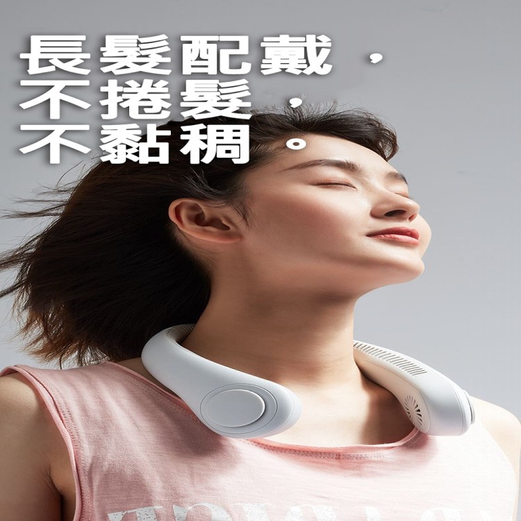 【輝鴻】無葉片靜音輕量頸掛風扇[PZF2028]