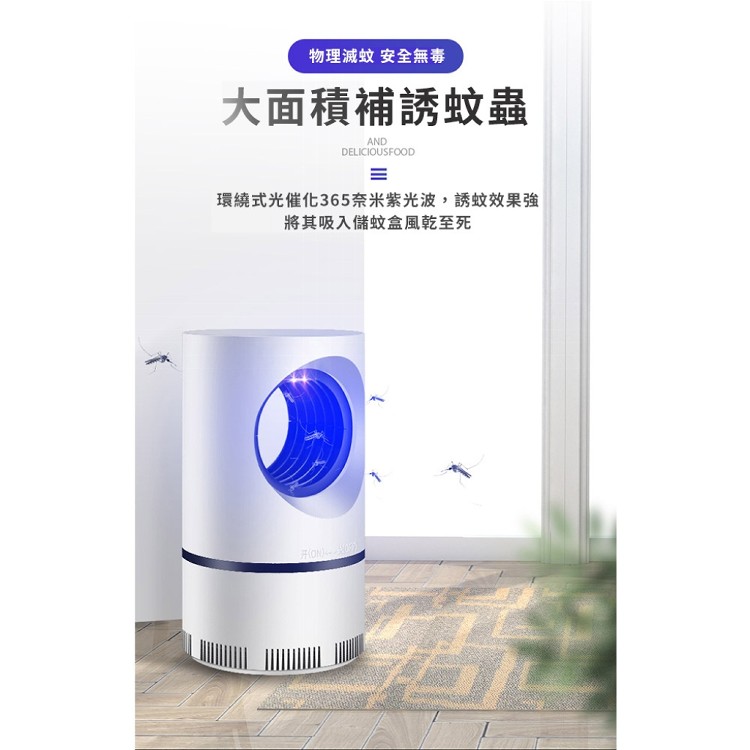 【輝鴻】紫光催化吸入式低噪捕蚊燈[PZF2031]