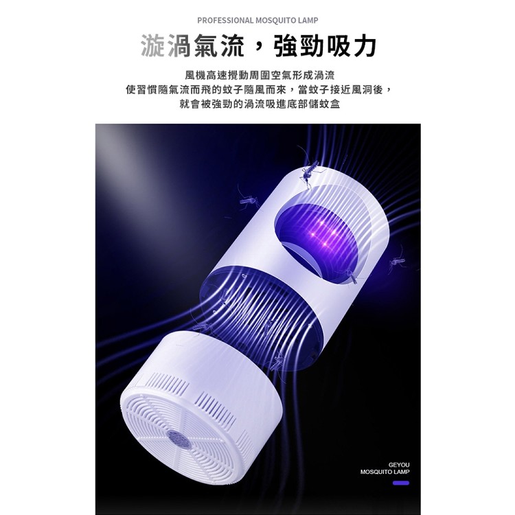 【輝鴻】紫光催化吸入式低噪捕蚊燈[PZF2031]