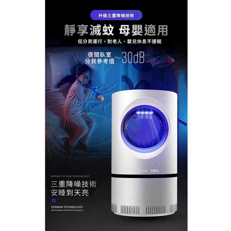 【輝鴻】紫光催化吸入式低噪捕蚊燈[PZF2031]