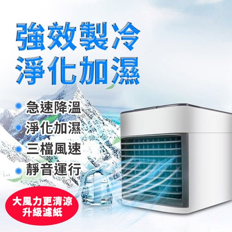 【輝鴻】極速微米噴霧迷你水冷扇[PZF2042]