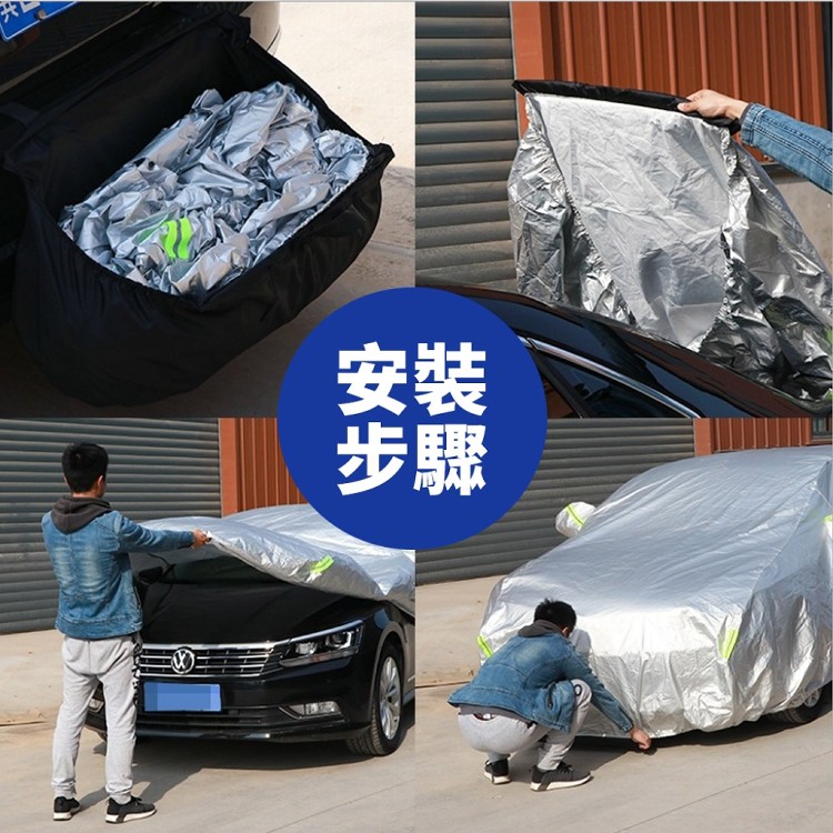 【輝鴻】三層加厚拉桿式鋁膜車衣[PZF2043]