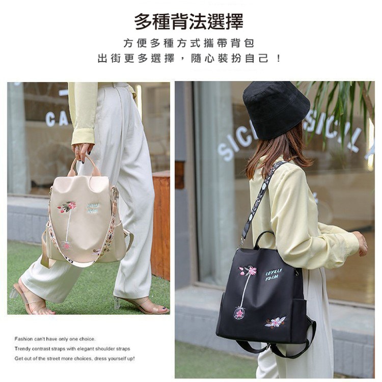 【輝鴻】時尚刺繡多功能雙肩防盜背包[PZF2044]