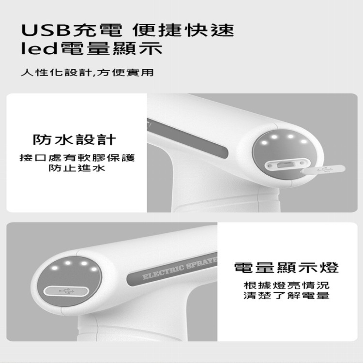 【輝鴻】電動式多功能自動噴霧瓶[PZF2047]