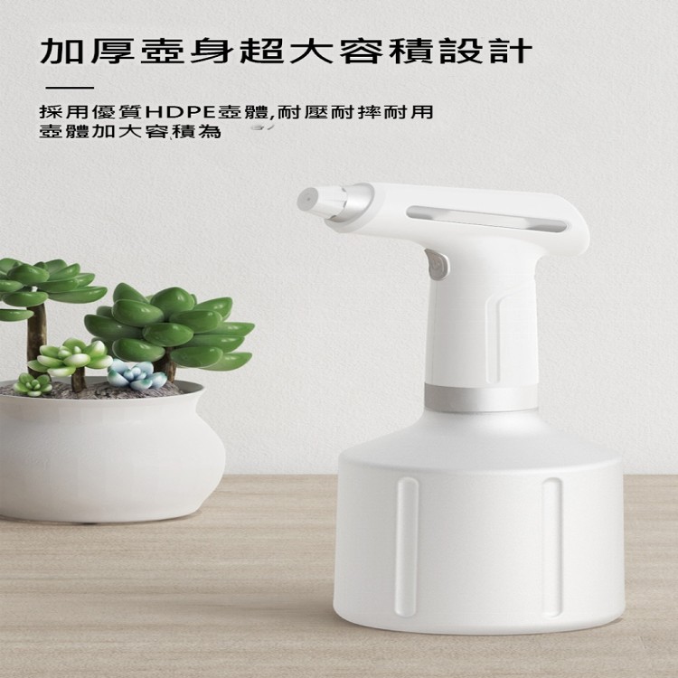【輝鴻】電動式多功能自動噴霧瓶[PZF2047]
