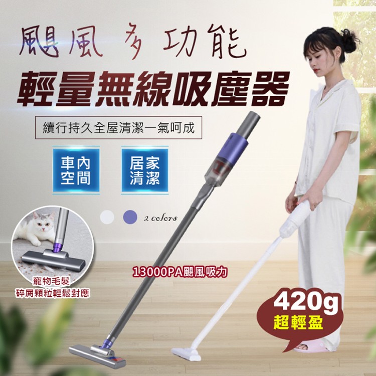 【輝鴻】颶風多功能輕量無線吸塵器[PZF2048]