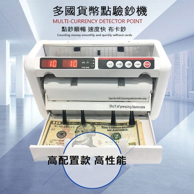 【輝鴻】攜帶式多功能快速點鈔機[PZF2050]