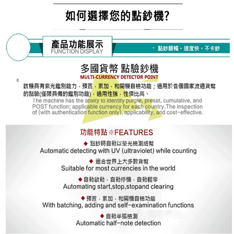 【輝鴻】攜帶式多功能快速點鈔機[PZF2050]