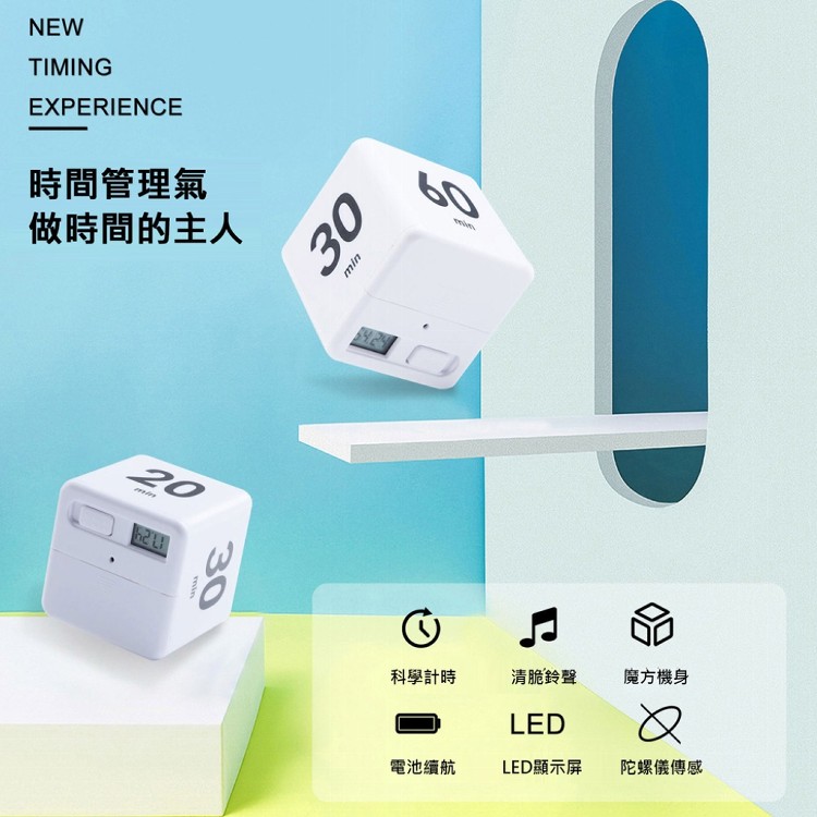 【輝鴻】時間管理翻轉倒數計時器[PZF2057]