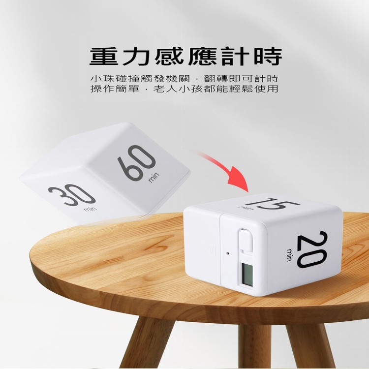 【輝鴻】時間管理翻轉倒數計時器[PZF2057]