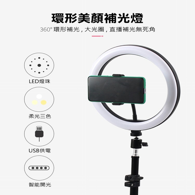 【輝鴻】網美補光LED環形燈架組[PZF2059]