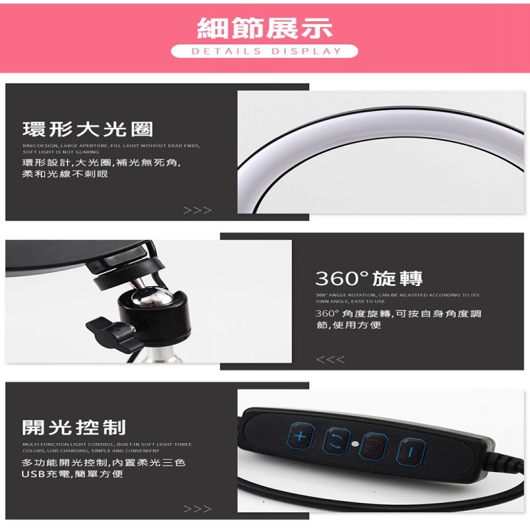 【輝鴻】網美補光LED環形燈架組[PZF2059]