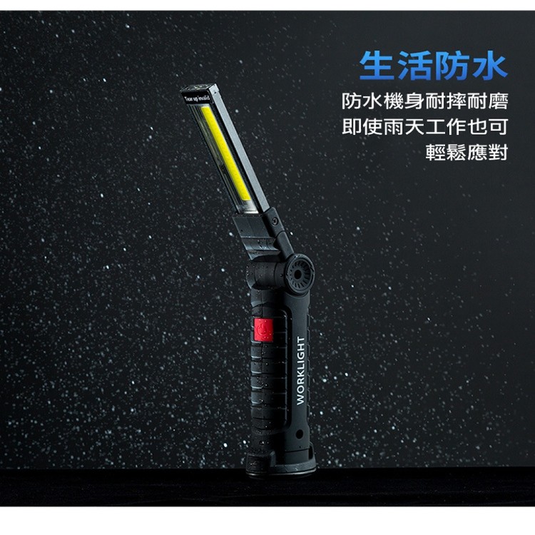 【輝鴻】磁吸式可旋轉COB工作燈[PZF2063]