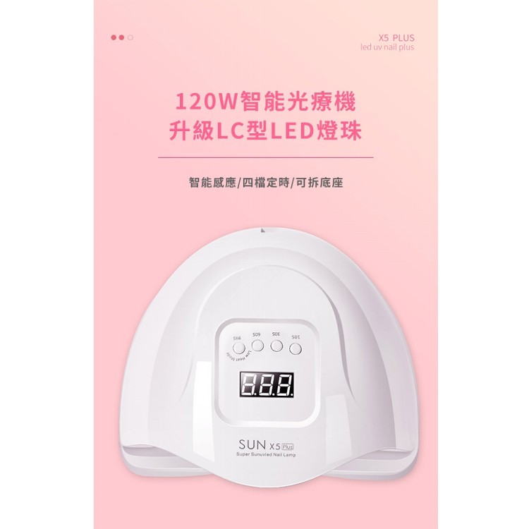 【輝鴻】智能感應美甲UV光療機[PZF2067]