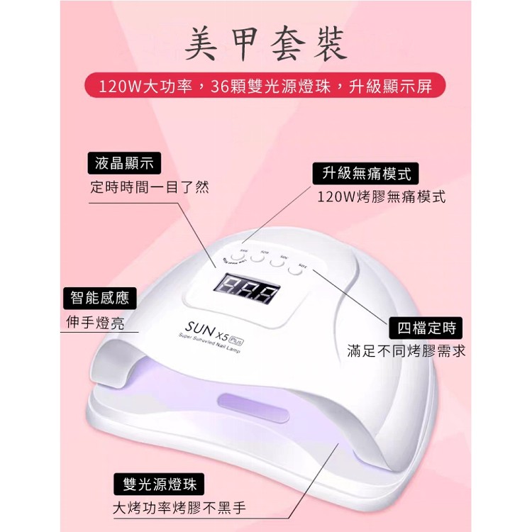 【輝鴻】智能感應美甲UV光療機[PZF2067]