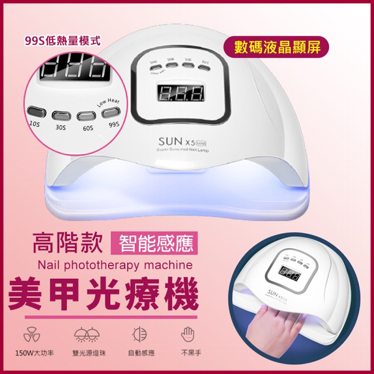 【輝鴻】高階款智能感應美甲光療機[PZF2068]