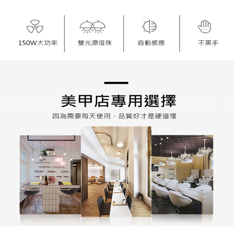 【輝鴻】高階款智能感應美甲光療機[PZF2068]