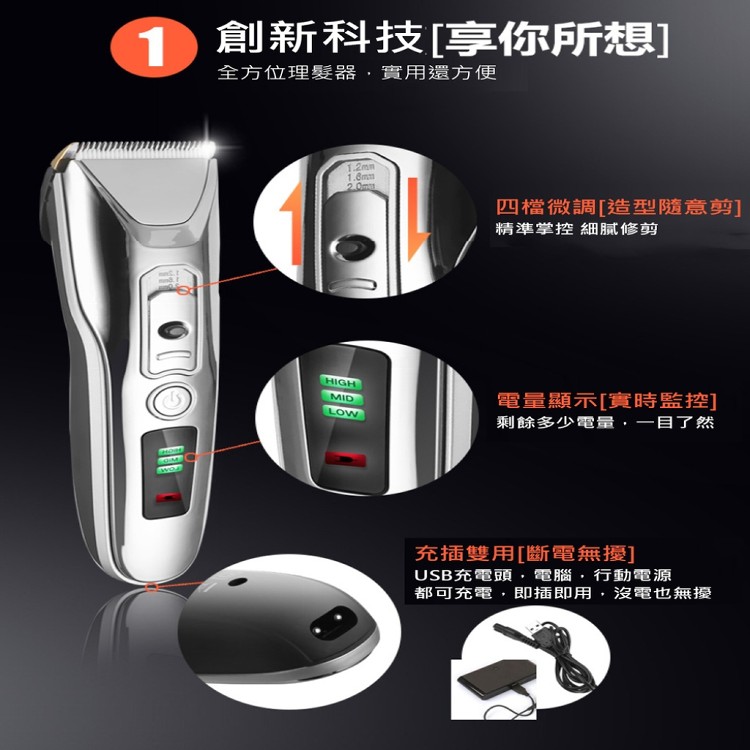 【輝鴻】USB電動安全陶瓷刀理髮器[PZF2076]